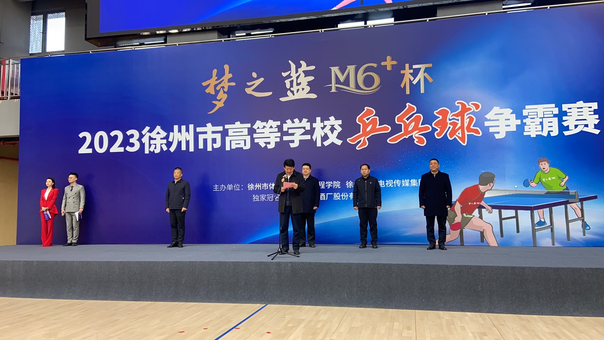 我校获得2023年徐州市高等超凡国际乒乓球争霸赛第六名